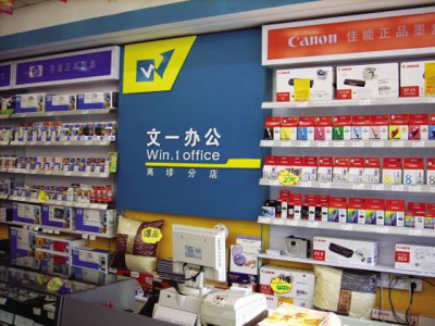 文一文具文具店加盟 16.6万起投资 实地考察选址 总部统一装修 缩略图 4