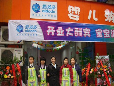 爱多多婴儿游泳馆婴儿游泳馆加盟 21.5万起投资 实地考察选址 总部统一装修 缩略图 3