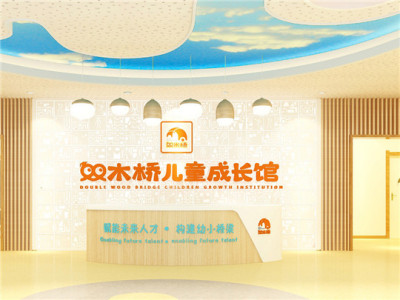 双木桥幼小衔接教育早教托育加盟 16.6万起投资 实地考察选址 总部统一装修 缩略图 2