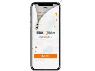 顺风递物流快递加盟 6.9万起投资 实地考察选址 总部统一装修 缩略图 2