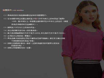 千黛百合女装加盟 23.5万起投资 实地考察选址 总部统一装修 缩略图 4