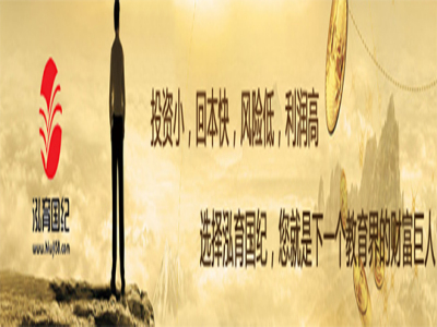 泓育国纪全脑开发加盟 16.6万起投资 实地考察选址 总部统一装修 缩略图 2