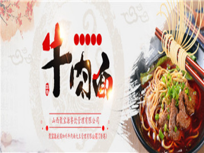 聚宝源美国加州牛肉面美甲美睫加盟 7.7万起投资 实地考察选址 总部统一装修 缩略图 2