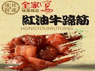 好心人休闲食品休闲零食加盟 5.8万起投资 实地考察选址 总部统一装修 缩略图 2