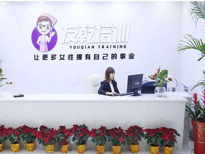 友乾月嫂培训职业教育加盟 11万起投资 实地考察选址 总部统一装修 缩略图 3