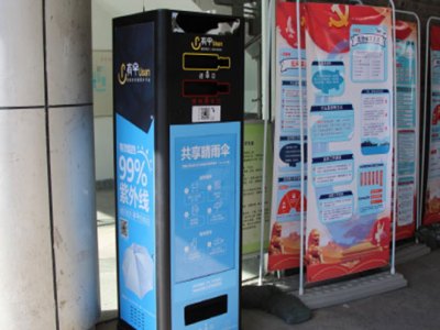 有伞Usan共享服务加盟 20-30万投资 实地考察选址 总部统一装修 缩略图 4