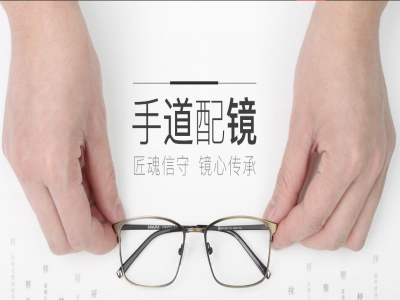 EXE眼镜店眼镜店加盟 23.7万起投资 实地考察选址 总部统一装修 缩略图 2