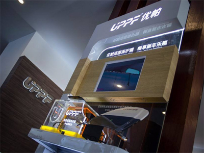 UPPF汽车保护膜汽车美容加盟 9.4万起投资 实地考察选址 总部统一装修 缩略图 2