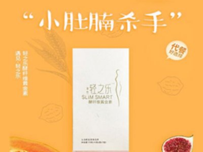 轻之乐纤体瘦身加盟 11.9万起投资 实地考察选址 总部统一装修 缩略图 2