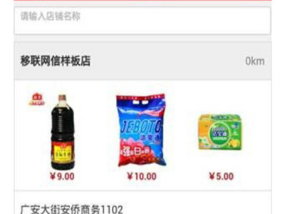 掌上便利店便利店加盟 16.6万起投资 实地考察选址 总部统一装修 缩略图 2