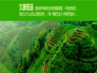 久御瑶浴足疗修脚加盟 56万起投资 实地考察选址 总部统一装修 缩略图 2