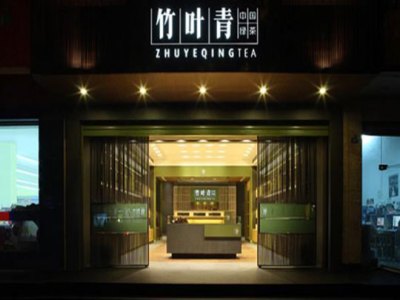 竹叶青酒其他酒水加盟 11万起投资 实地考察选址 总部统一装修 缩略图 3