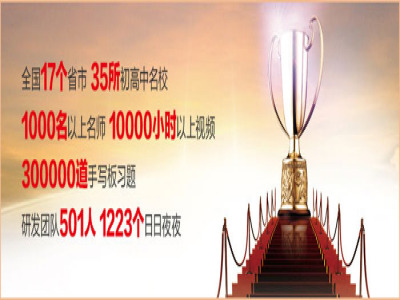 慧学云智能教育学习辅导加盟 23.6万起投资 实地考察选址 总部统一装修 缩略图 2