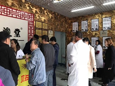 古渗堂膏药医药加盟 10.9万起投资 实地考察选址 总部统一装修 缩略图 4