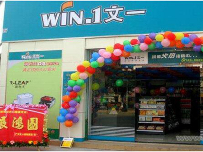 文一文具文具店加盟 16.6万起投资 实地考察选址 总部统一装修 缩略图 2