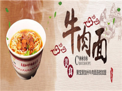 聚宝源美国加州牛肉面美甲美睫加盟 7.7万起投资 实地考察选址 总部统一装修 缩略图 4