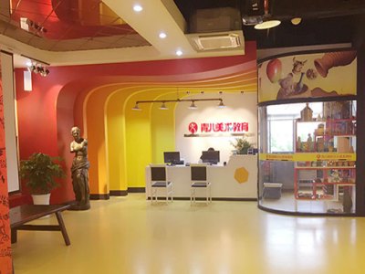 青儿国际少儿美术教育美术加盟 16.6万起投资 实地考察选址 总部统一装修 缩略图 2