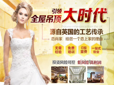 恋尚家工艺顶全屋整装加盟 25.5万起投资 实地考察选址 总部统一装修 缩略图 2