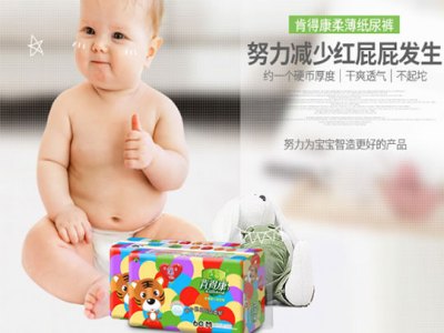 肯得康纸尿裤母婴用品加盟 8.2万起投资 实地考察选址 总部统一装修 缩略图 2