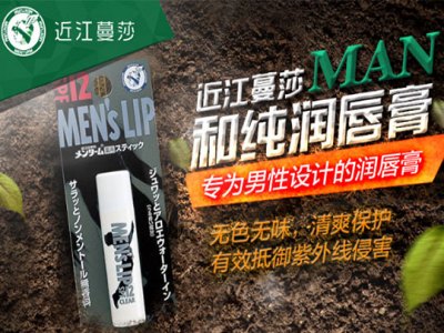 近江蔓莎护肤品护肤品加盟 7.7万起投资 实地考察选址 总部统一装修 缩略图 3