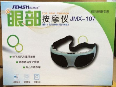 吉满祥负氧离子健康仪医药加盟 10.9万起投资 实地考察选址 总部统一装修 缩略图 4