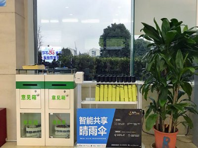 有伞Usan共享服务加盟 20-30万投资 实地考察选址 总部统一装修 缩略图 2