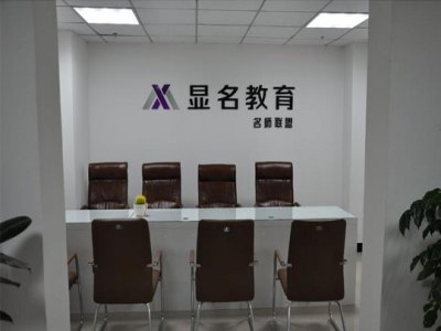 显名教育职业教育加盟 24.1万起投资 实地考察选址 总部统一装修 缩略图 2