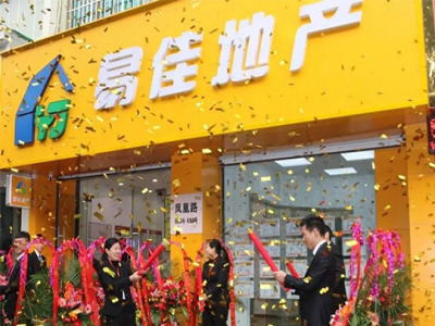 易佳房产房产中介加盟 5.8万起投资 实地考察选址 总部统一装修 缩略图 3