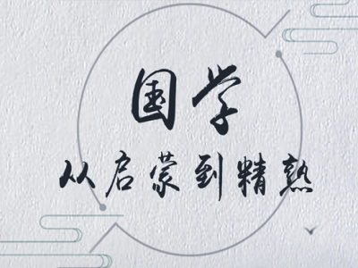 精塾国学国学加盟 16.6万起投资 实地考察选址 总部统一装修 缩略图 3