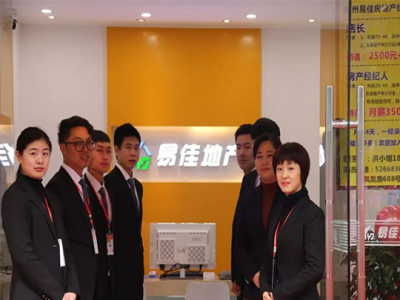 易佳房产房产中介加盟 5.8万起投资 实地考察选址 总部统一装修 缩略图 4