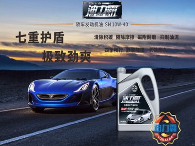 油力霸车用润滑油润滑油加盟 9.4万起投资 实地考察选址 总部统一装修 缩略图 4