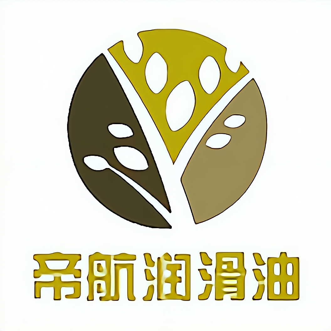 帝航润滑油