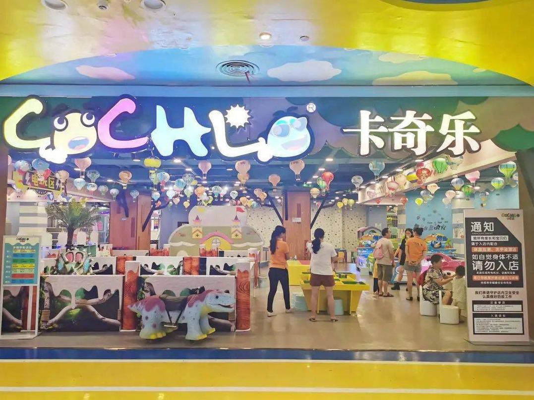 卡奇乐COCHLO儿童乐园