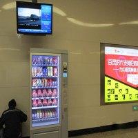 米泉自动售货机