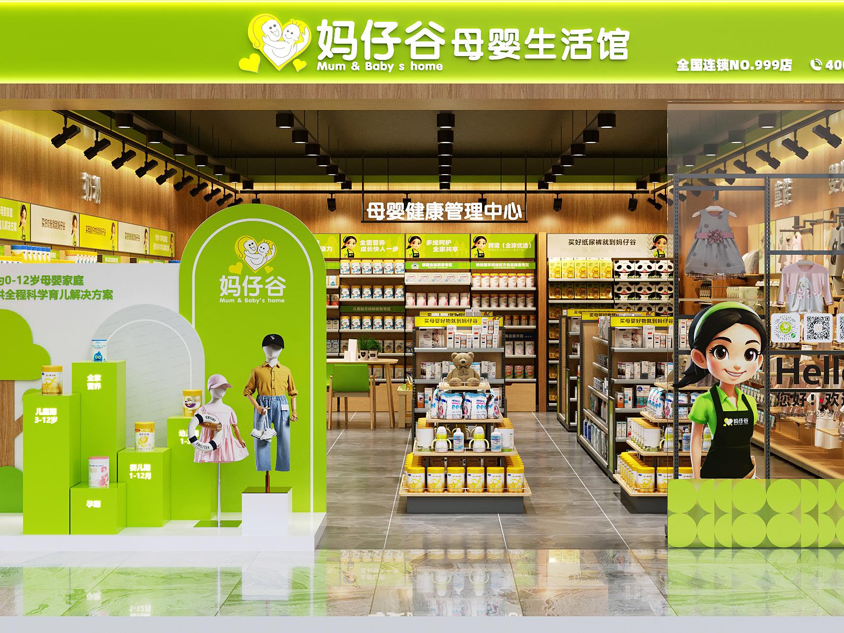 妈仔谷母婴连锁母婴用品加盟 20-50万投资 实地考察选址 装修指导 视频缩略图 8