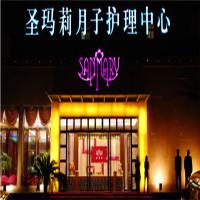 圣玛莉月子护理