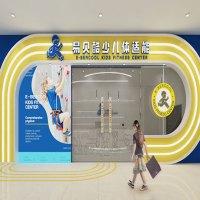 易贝酷少儿体适能