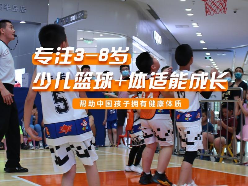 尚翔国际少儿篮球运动馆