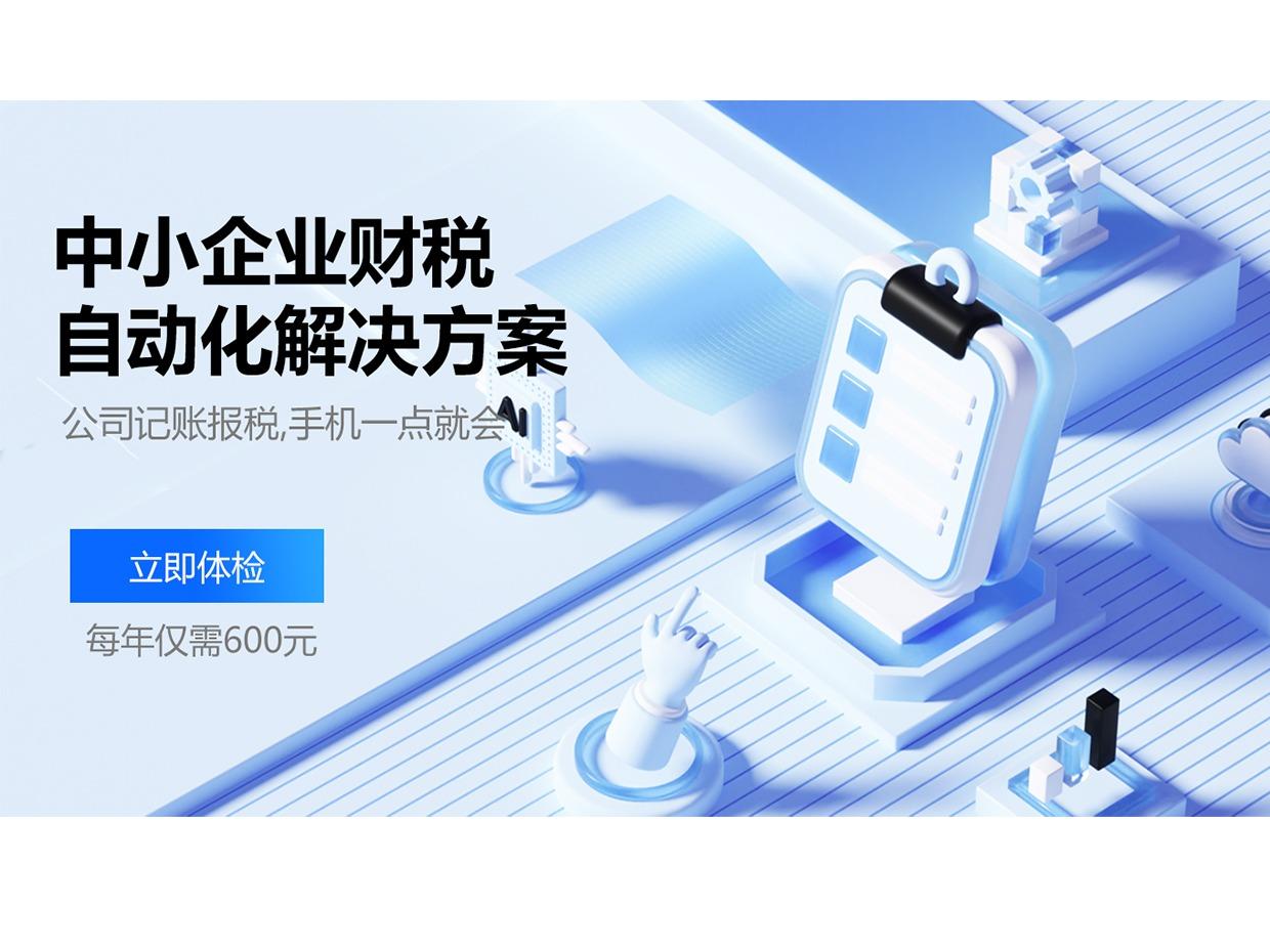 有数云智能财务系统