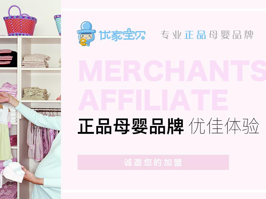 优家宝贝 YOU JIA BABY