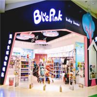 蓝粉婴童进口母婴