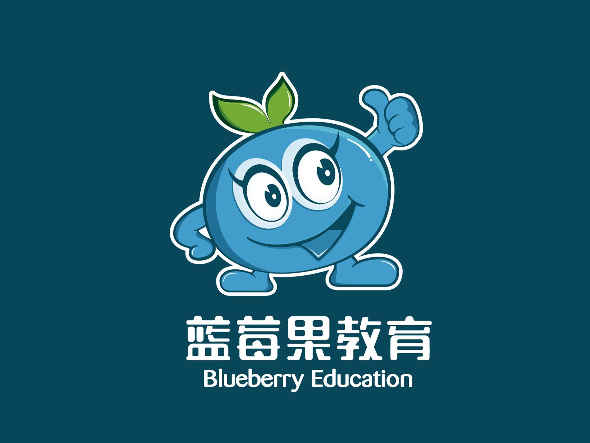 蓝莓果托育中心