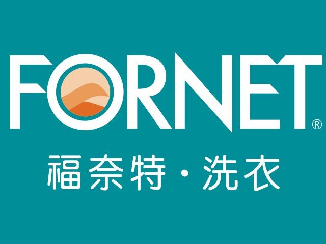 福奈特洗衣干洗加盟 50-100万投资 实地考察选址 带店培训 视频缩略图 7