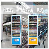 金吉自动售货机