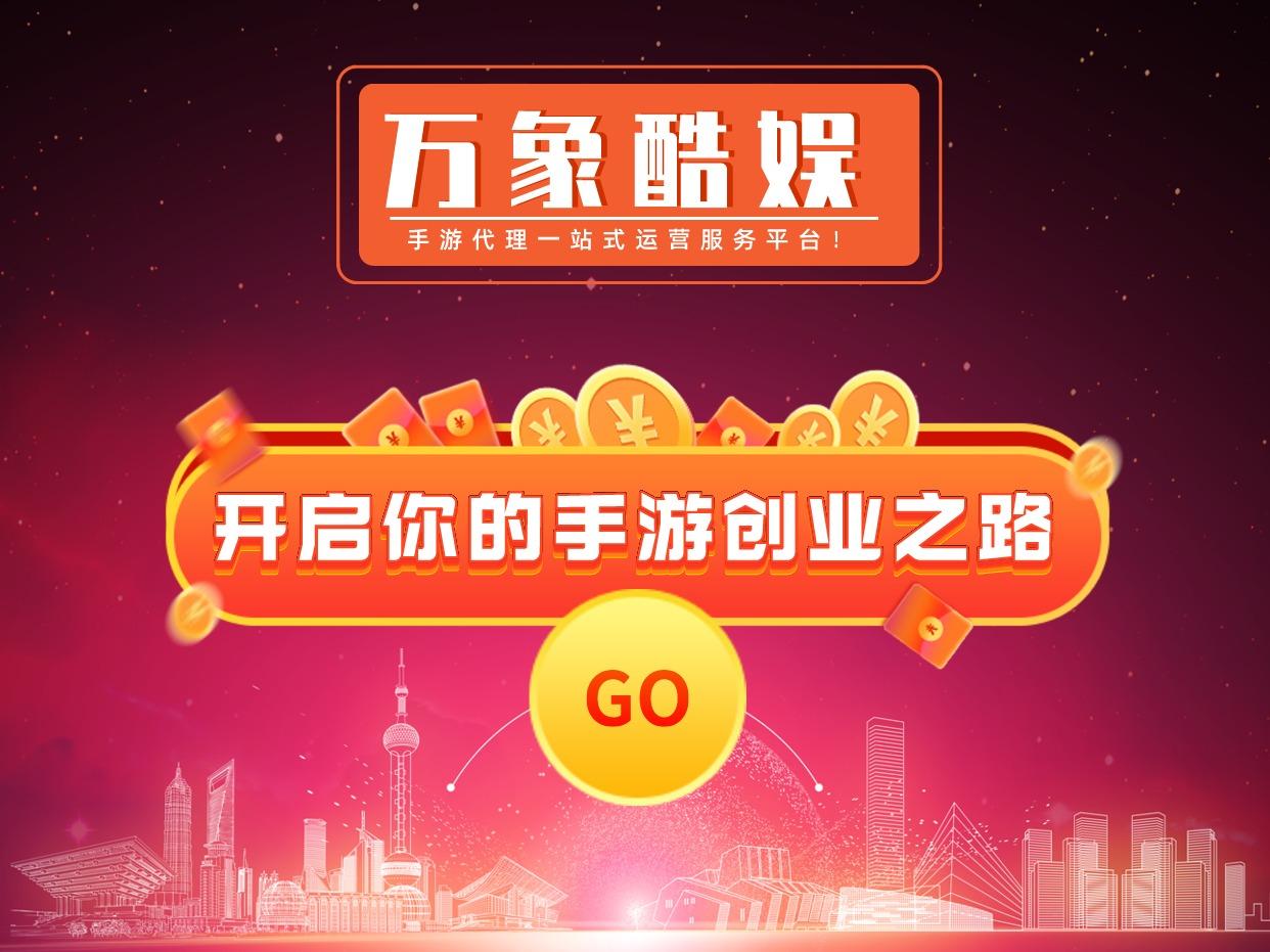 万象酷娱手游代理游戏代理加盟 0.1-1万投资 远程协助选址 量身定制装修 视频缩略图 4