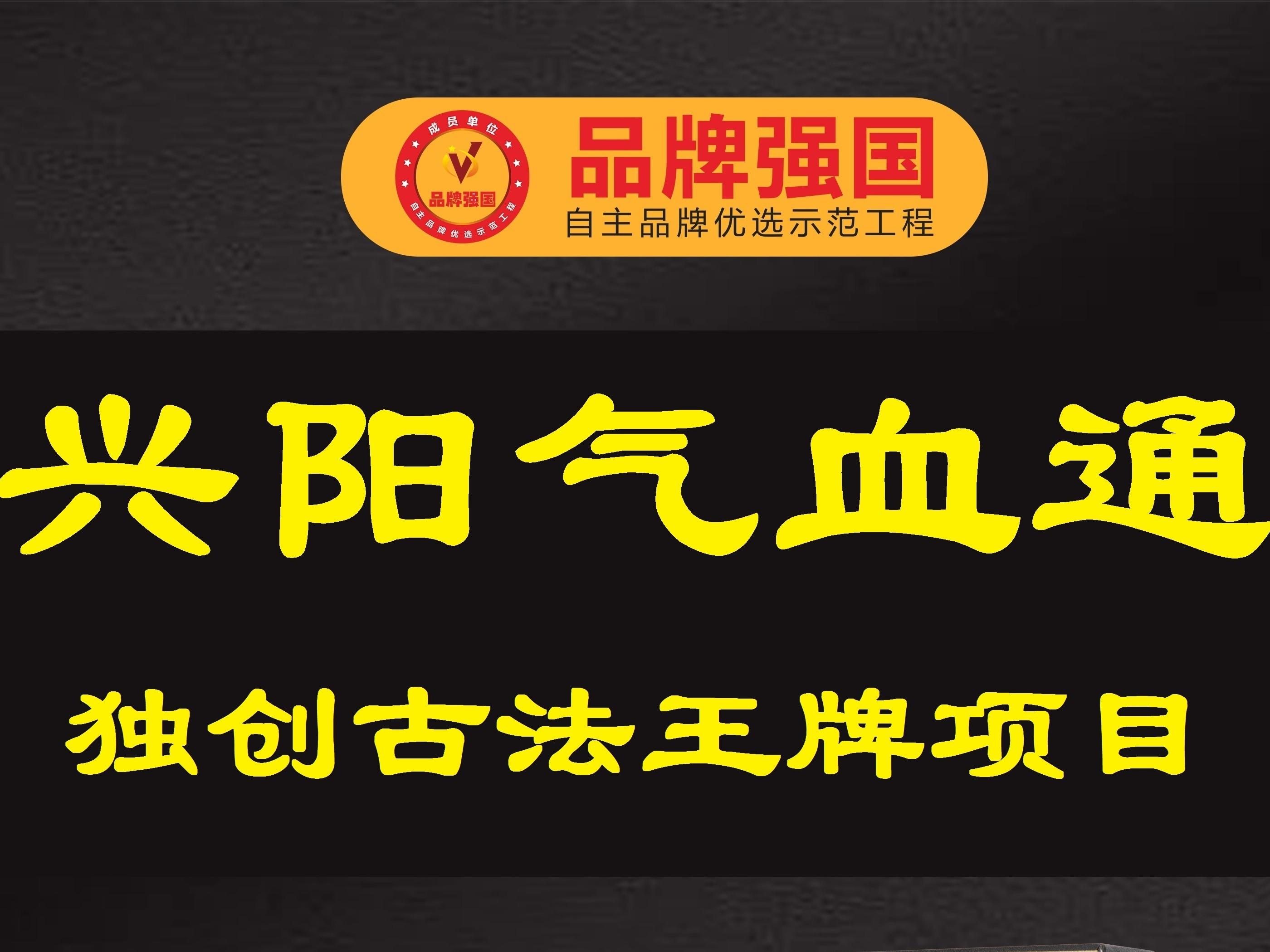 易排养生养生加盟 0.8-1.1万投资 总部短期培训 技术操作培训 视频缩略图 5