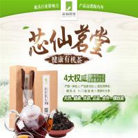 芯仙茗堂有机高山茶