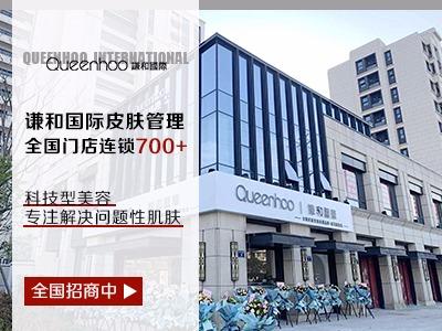 Queenhoo皮肤管理