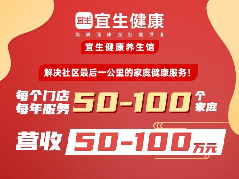 宜生健康