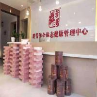 群芳泽全体态健康管理